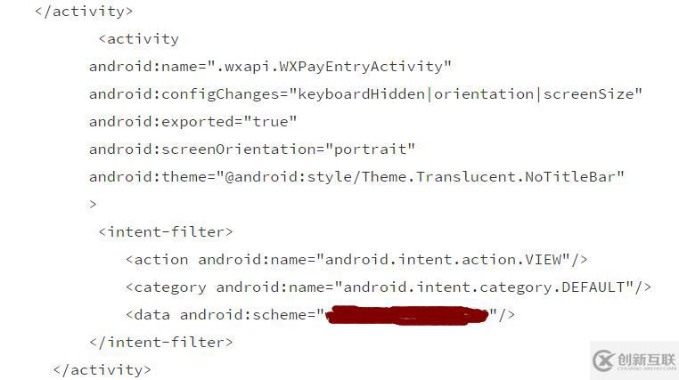 android中怎么接入微信支付