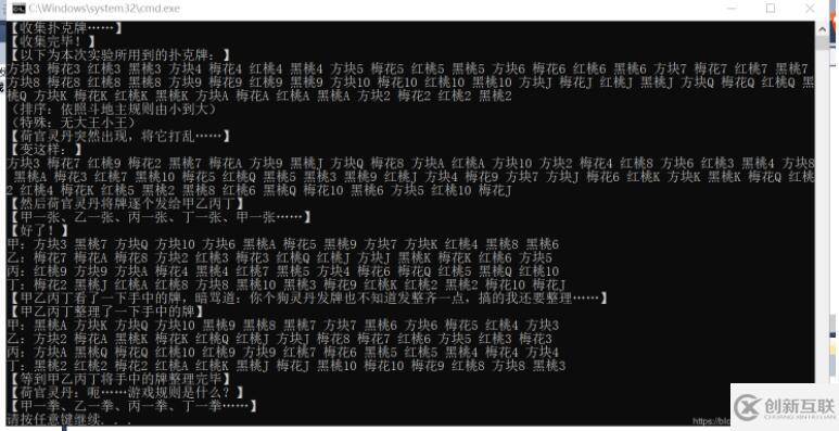 C語言編寫洗牌發(fā)牌程序