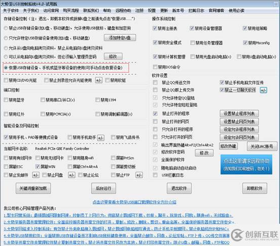 windows系統(tǒng)中怎樣去掉u盤寫保護(hù)
