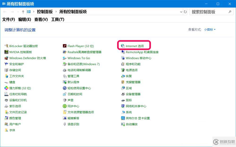 Win10網(wǎng)頁必須刷新才能正常顯示如何解決