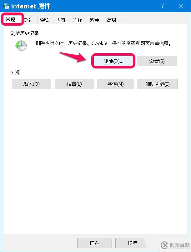 Win10網(wǎng)頁必須刷新才能正常顯示如何解決