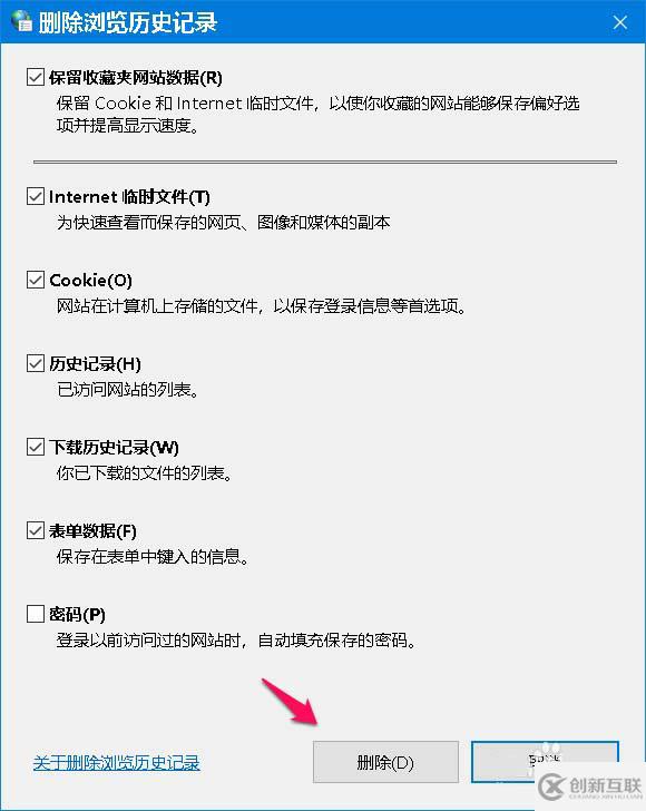 Win10網(wǎng)頁必須刷新才能正常顯示如何解決