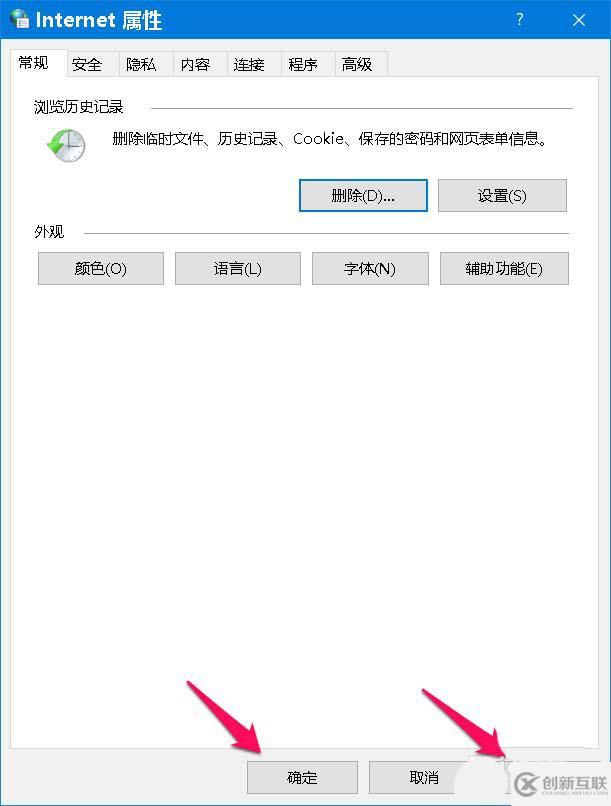 Win10網(wǎng)頁必須刷新才能正常顯示如何解決