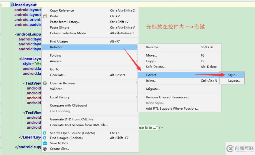 Android Studio自動提取控件Style樣式教程