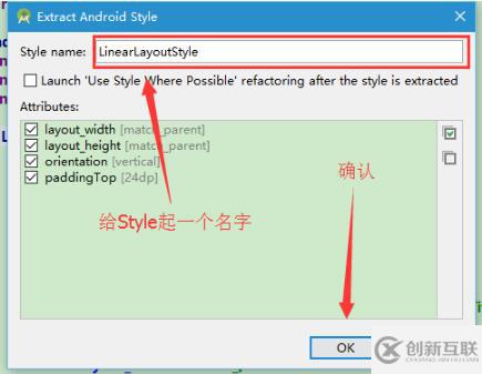 Android Studio自動提取控件Style樣式教程