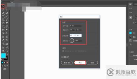 怎么使用ai移動(dòng)圖形