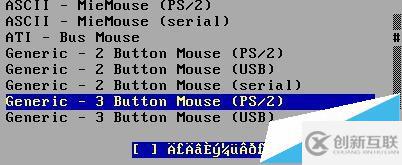 如何解決RedHat系統(tǒng)中圖形界面鼠標用不了的問題