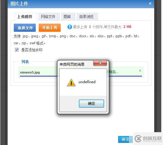 phpcms v9無法上傳圖片的解決方法