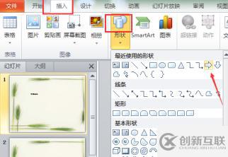 幻燈片之間如何實(shí)現(xiàn)跳轉(zhuǎn)