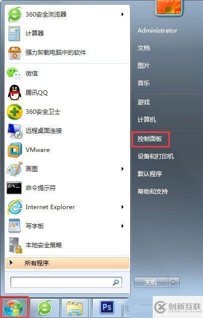 Win7設置允許程序通過防火墻的方法【系統(tǒng)天地】