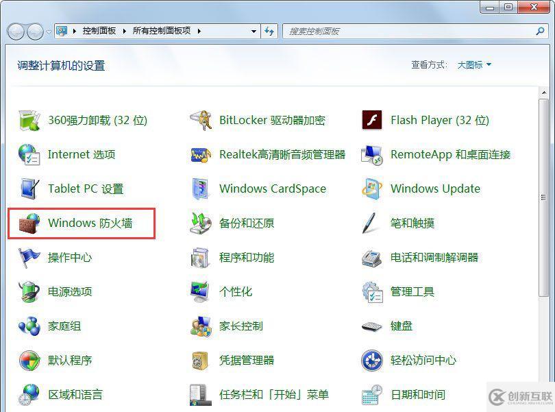 Win7設置允許程序通過防火墻的方法【系統(tǒng)天地】