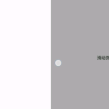 Android中怎么實(shí)現(xiàn)仿iOS側(cè)滑退出當(dāng)前界面功能