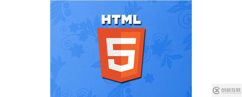 HTML5中video標簽的使用方法