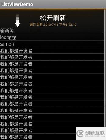 Android中ListView下拉刷新的實(shí)現(xiàn)代碼