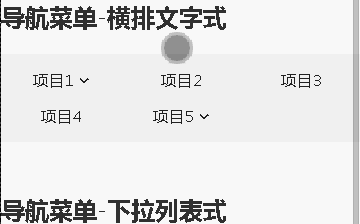 AmazeUI如何實(shí)現(xiàn)導(dǎo)航條