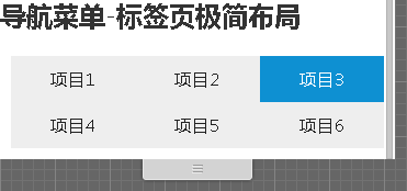 AmazeUI如何實(shí)現(xiàn)導(dǎo)航條