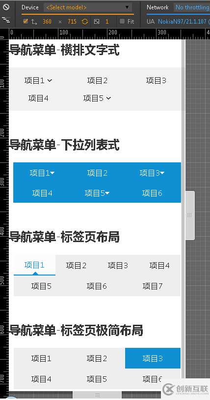 AmazeUI如何實(shí)現(xiàn)導(dǎo)航條