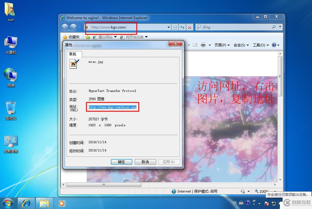 詳述Linux系統(tǒng)中配置Nginx網(wǎng)頁優(yōu)化(二)