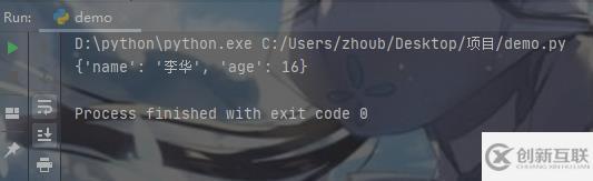 在python怎么樣將鍵值對添加到字典中