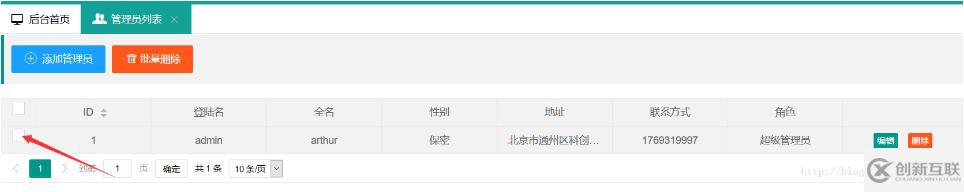 解決LayUI數(shù)據(jù)表格復(fù)選框不居中顯示的問(wèn)題
