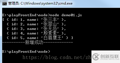 詳解利用nodejs對本地json文件進(jìn)行增刪改查