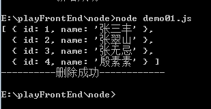 詳解利用nodejs對本地json文件進(jìn)行增刪改查