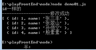 詳解利用nodejs對本地json文件進(jìn)行增刪改查
