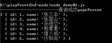詳解利用nodejs對本地json文件進(jìn)行增刪改查