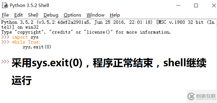 python結(jié)束程序運(yùn)行的方法