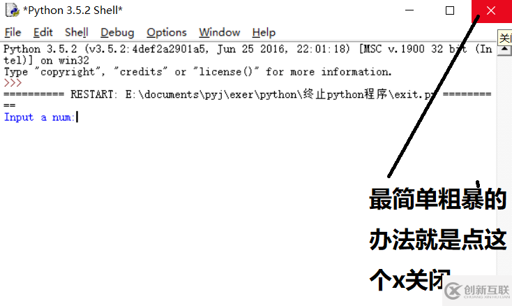 python結(jié)束程序運(yùn)行的方法