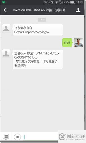 微信開發(fā)中如何實現(xiàn)POST請求響應