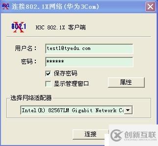如何進(jìn)行ACS驗(yàn)證和MAC地址綁定