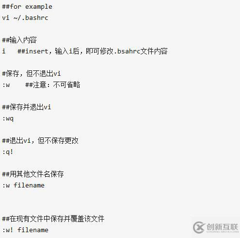 linux中編輯保存不退出的命令是哪個(gè)