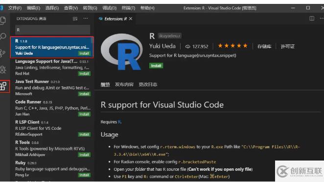 vscode怎么寫r語(yǔ)言