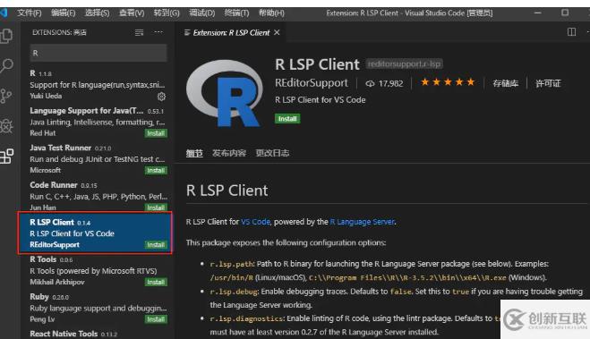 vscode怎么寫r語(yǔ)言