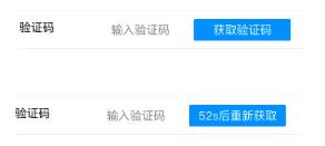 vue如何獲取驗(yàn)證碼倒計(jì)時(shí)組件