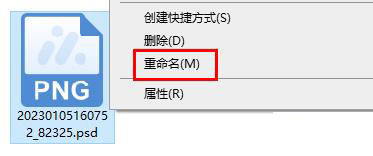 windows中psd文件如何轉(zhuǎn)換成jpg