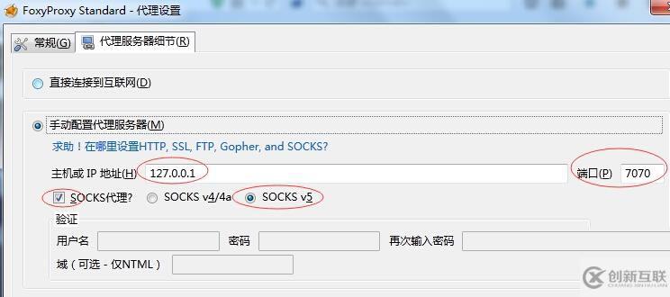 Chrome無(wú)法登陸賬戶(hù)同步信息解決方法 SSH代理模式