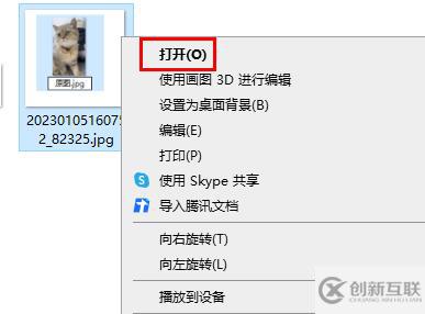 windows中psd文件如何轉(zhuǎn)換成jpg