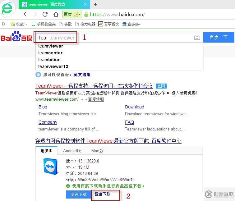 遠(yuǎn)程協(xié)助工具Teamview的無人值守使用
