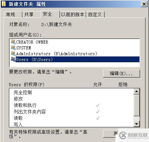 NTFS磁盤的安全與管理