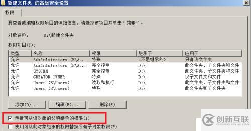 NTFS磁盤的安全與管理