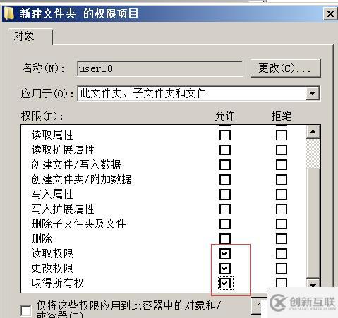 NTFS磁盤的安全與管理