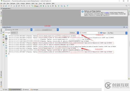 Android計算app啟動時間之二