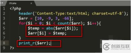 PHP將數(shù)組中負(fù)數(shù)全部變?yōu)檎龜?shù)的方法