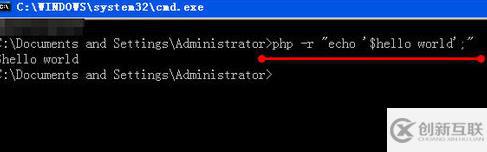 php 命令行如何執(zhí)行代碼