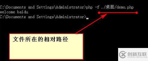 php 命令行如何執(zhí)行代碼