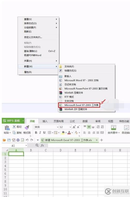 如何使用wps做表格的步驟