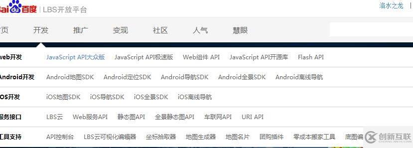Android_同步學(xué)習(xí)_百度地方開發(fā)