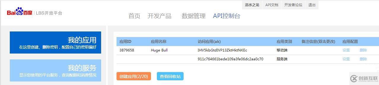 Android_同步學(xué)習(xí)_百度地方開發(fā)